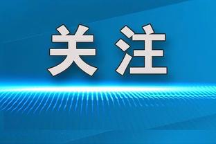 ?哈利伯顿21+20&0失误 德罗赞21+5+5 步行者力擒公牛